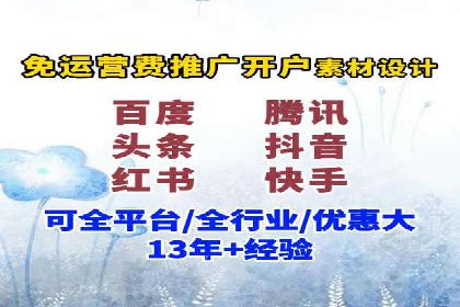 百度推广公司：金融行业广告投放的新思路